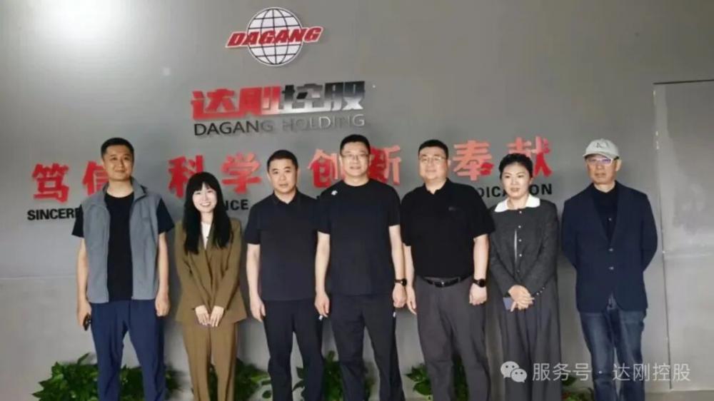 深国际湾区投资考察团一行莅临达刚控股渭南基地考察交流
